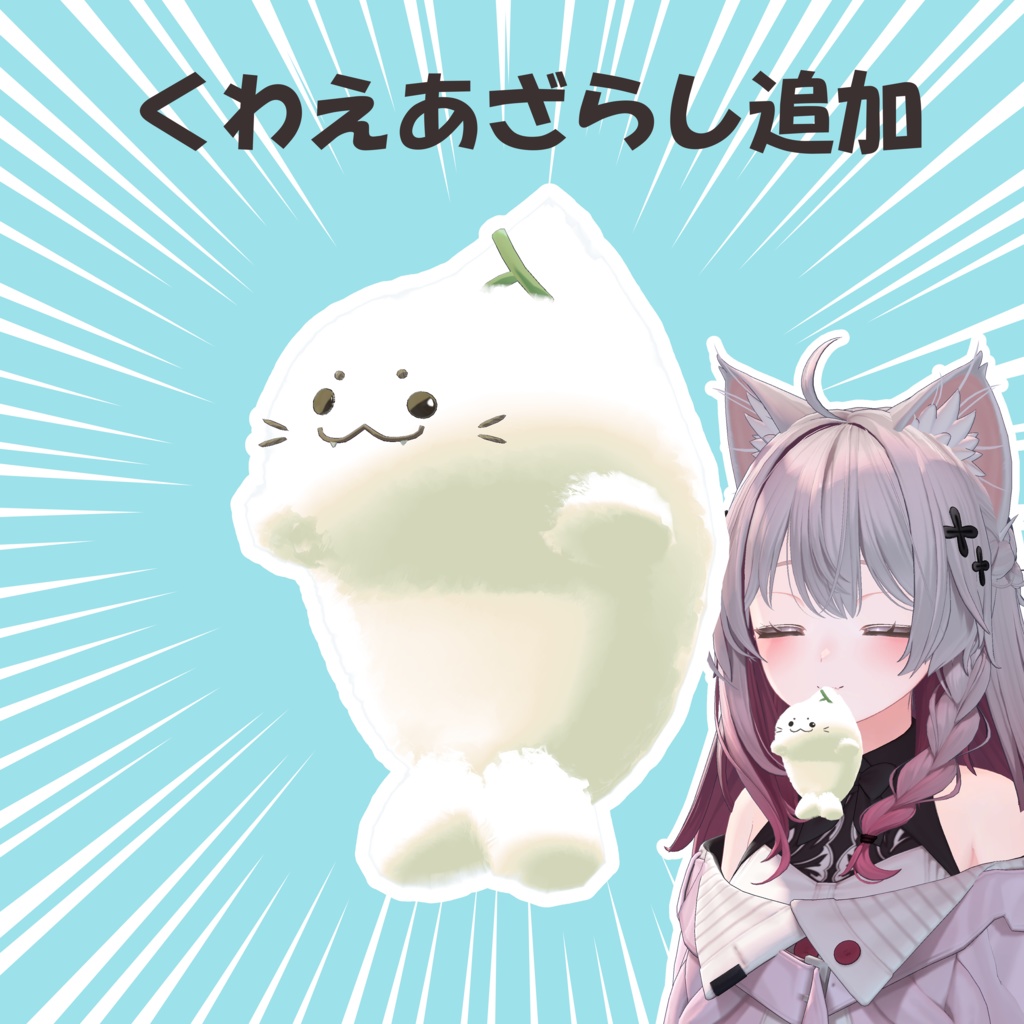 【無料】めろんあざらし