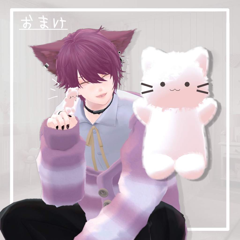 【12アバター対応】むぎゅとろるーむ