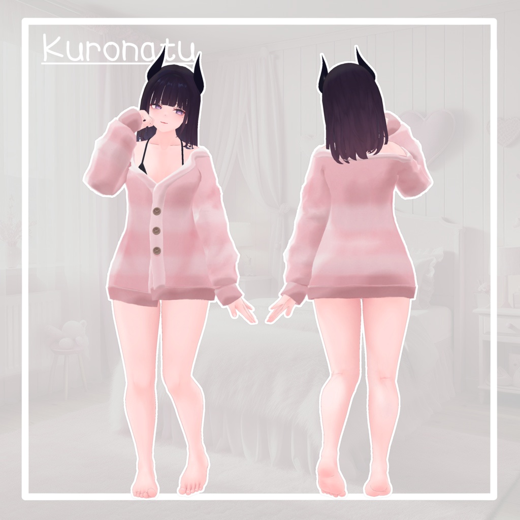 【12アバター対応】むぎゅとろるーむ