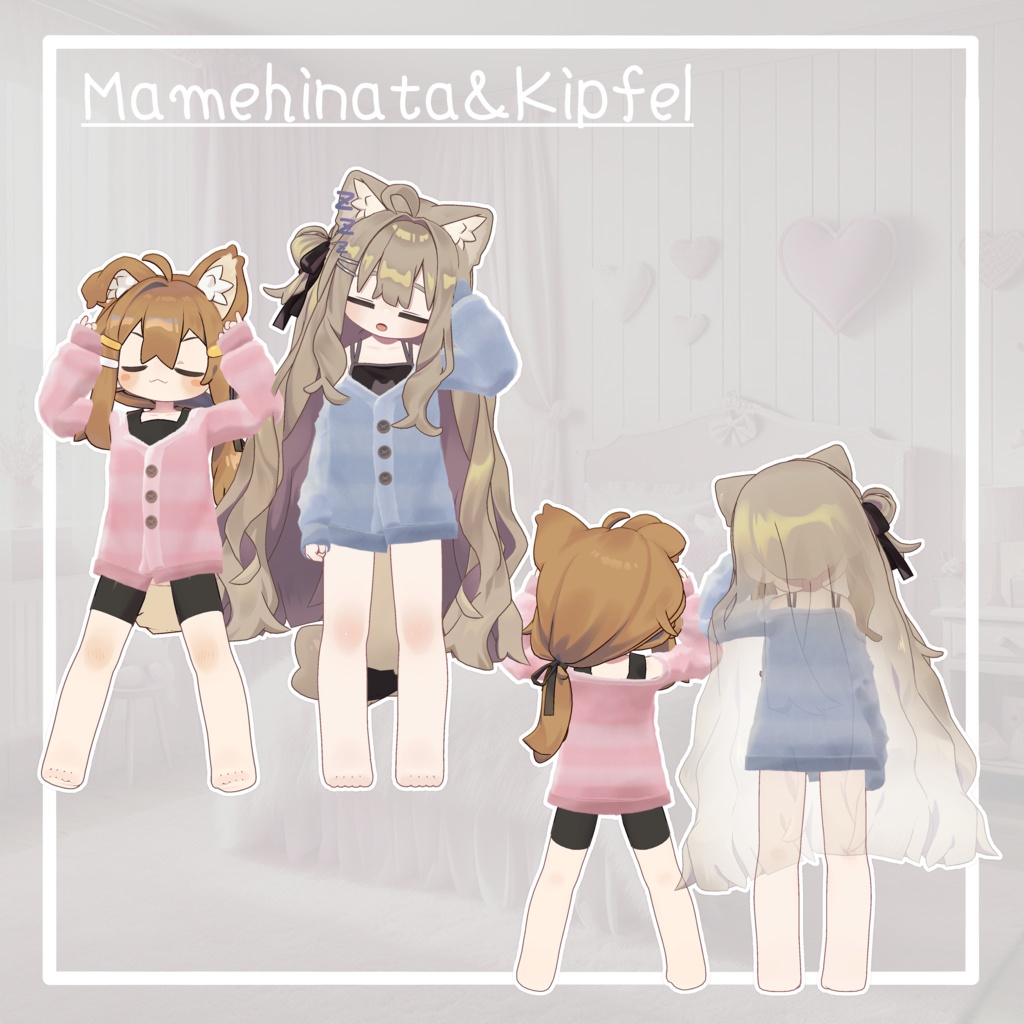 【12アバター対応】むぎゅとろるーむ