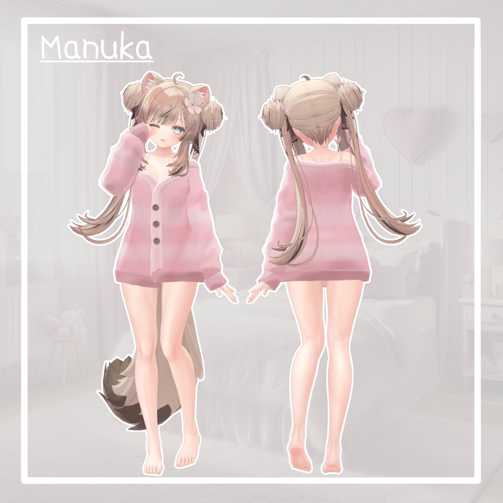 【12アバター対応】むぎゅとろるーむ