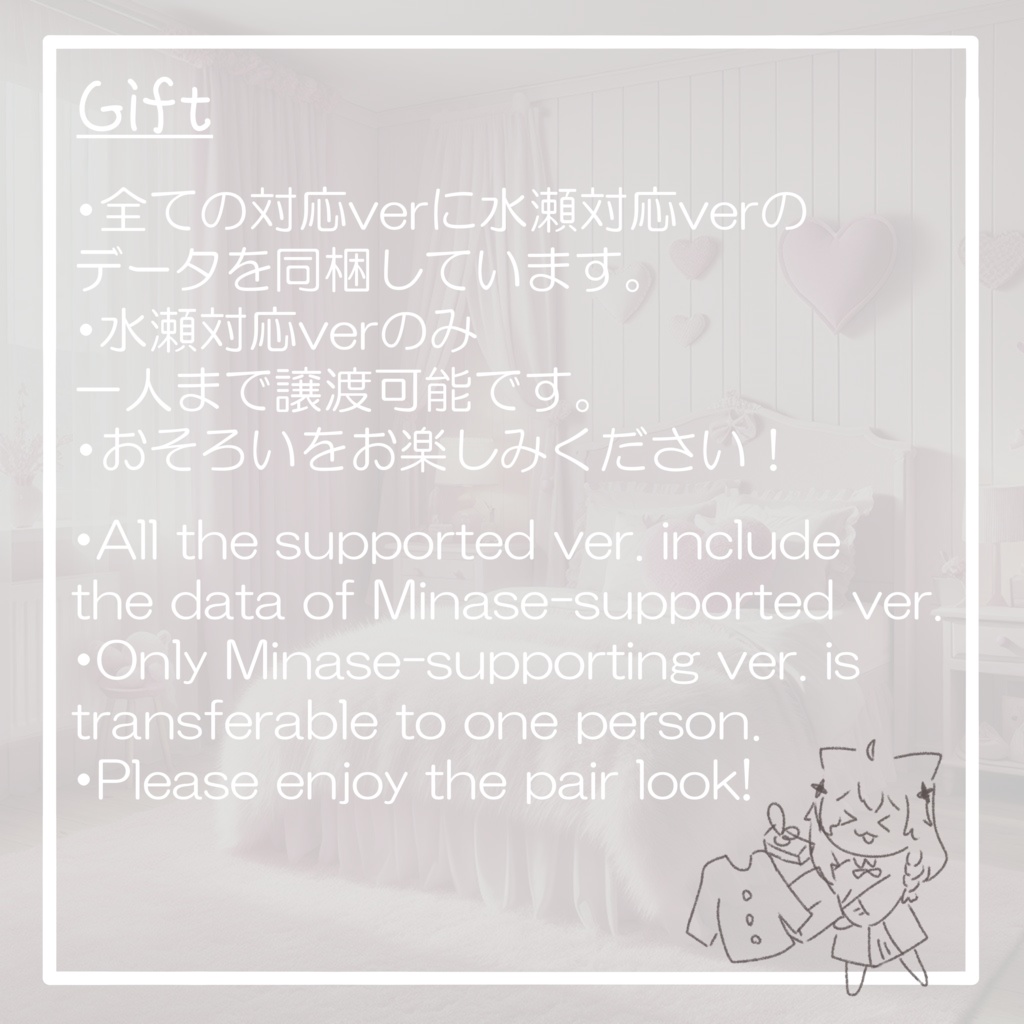 【12アバター対応】むぎゅとろるーむ