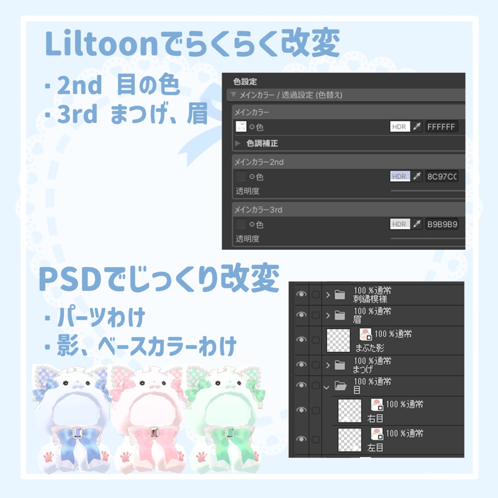 推し活ぬいぐるみ