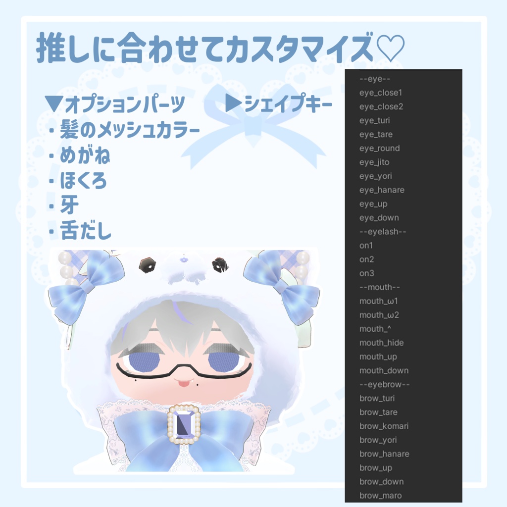 推し活ぬいぐるみ