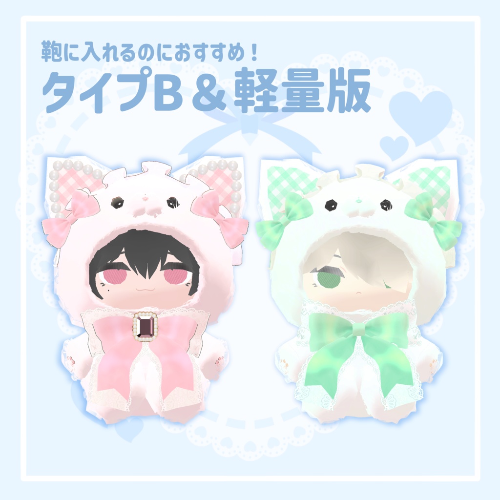 推し活ぬいぐるみ