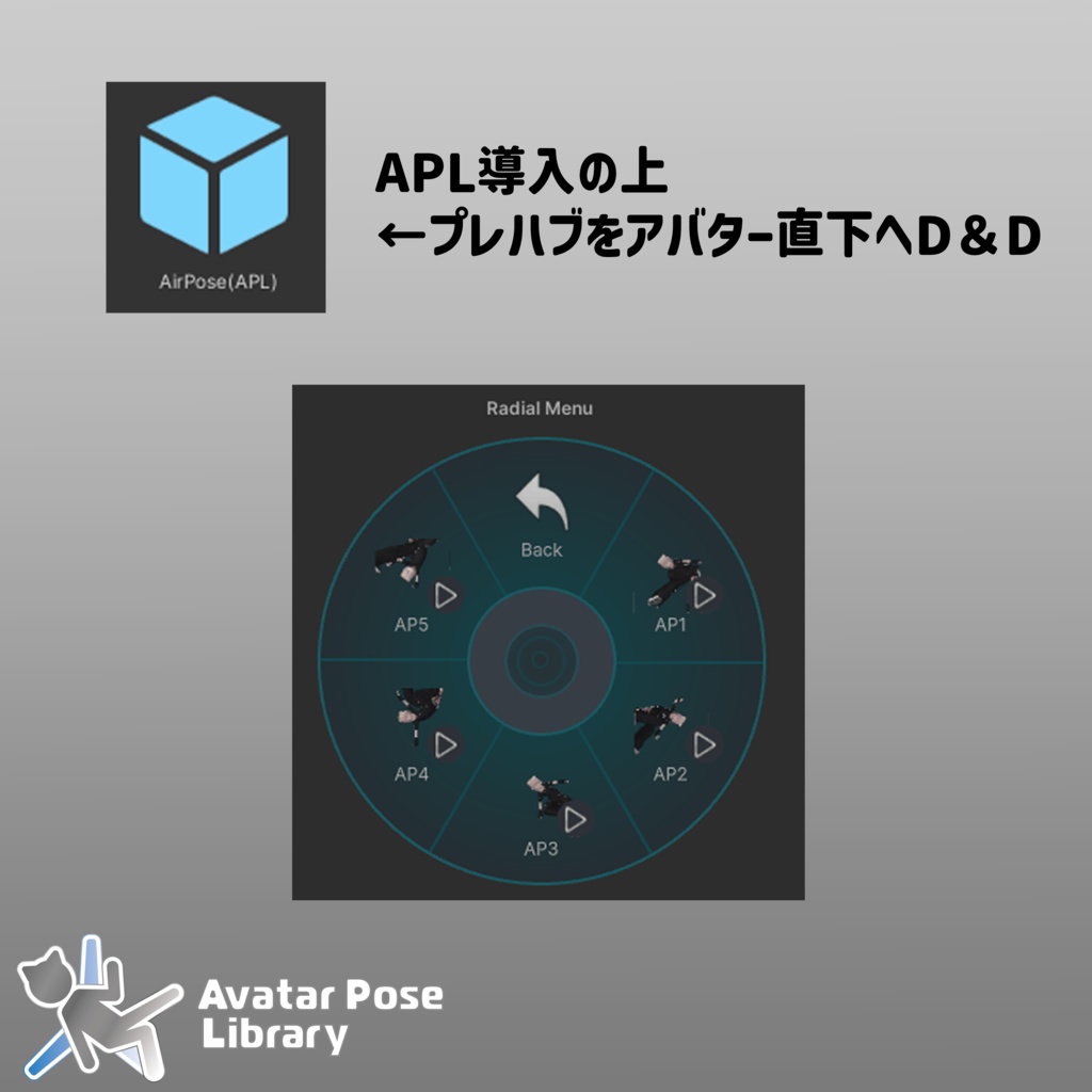 【無料】Air-Pose