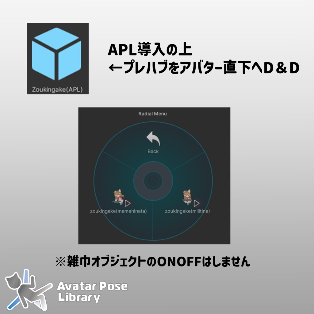 【無料】雑巾がけポーズ(雑巾付き!)