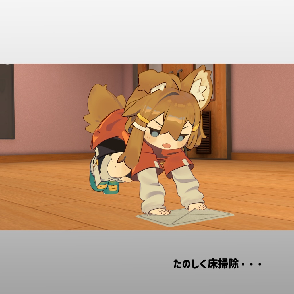 【無料】雑巾がけポーズ(雑巾付き!)