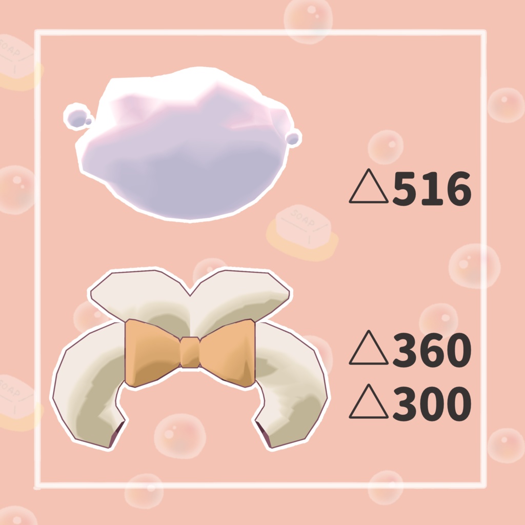 【無料】お風呂ヘアセット