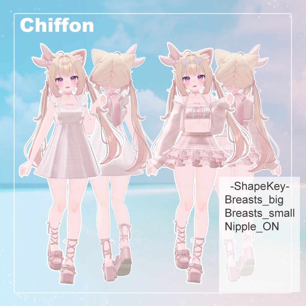 【7アバター対応衣装セット】”絶対やかないっ!”