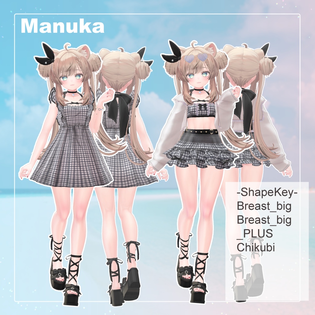 【7アバター対応衣装セット】”絶対やかないっ!”