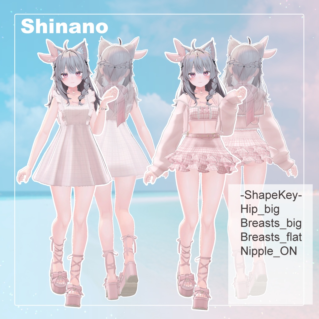 【7アバター対応衣装セット】”絶対やかないっ!”