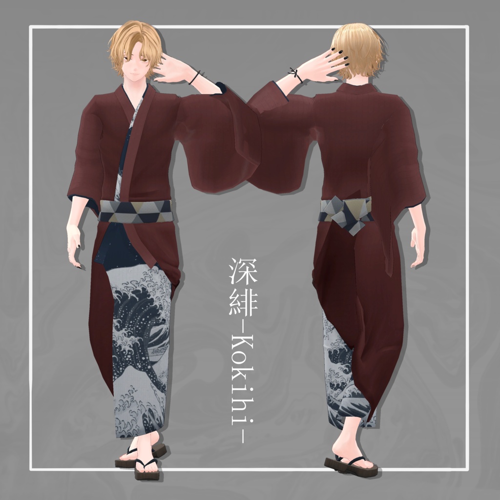 一つ前浴衣 for Minase