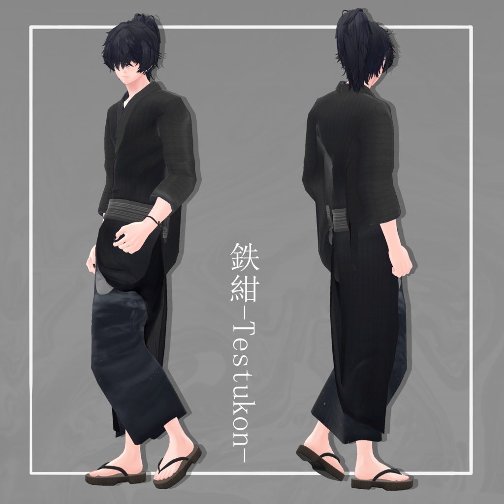 一つ前浴衣 for Minase