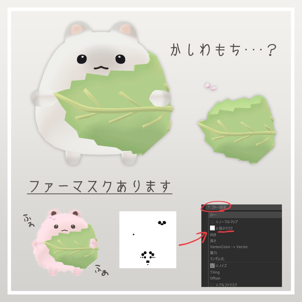 【無料】桜もちはむ