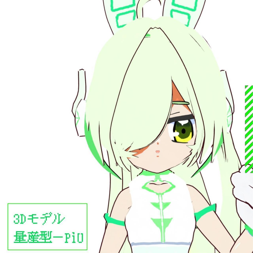 【VRChat用3Dモデル】量産型‐PiU
