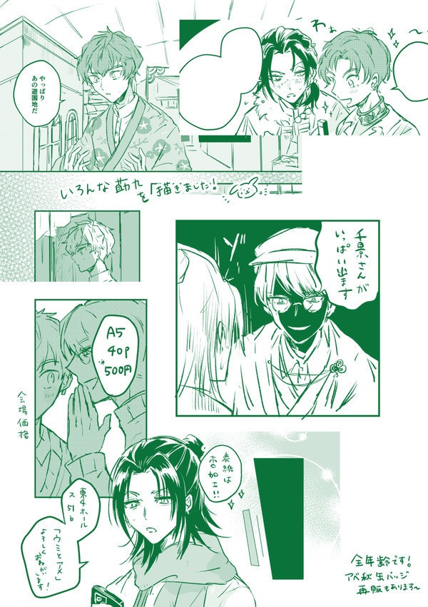 アドベント彼ンダー?