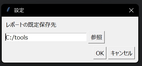 アバター納品前チェック ─ 配布ファイルの点検ツール(Windows / オフライン動作)