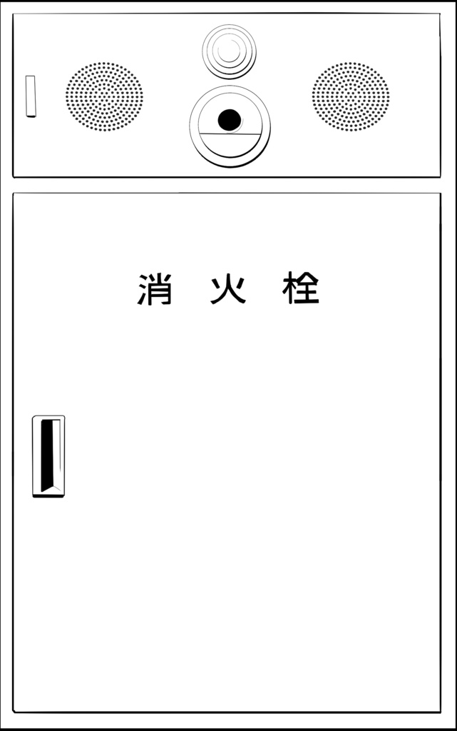 【背景素材】消火栓【フリー】