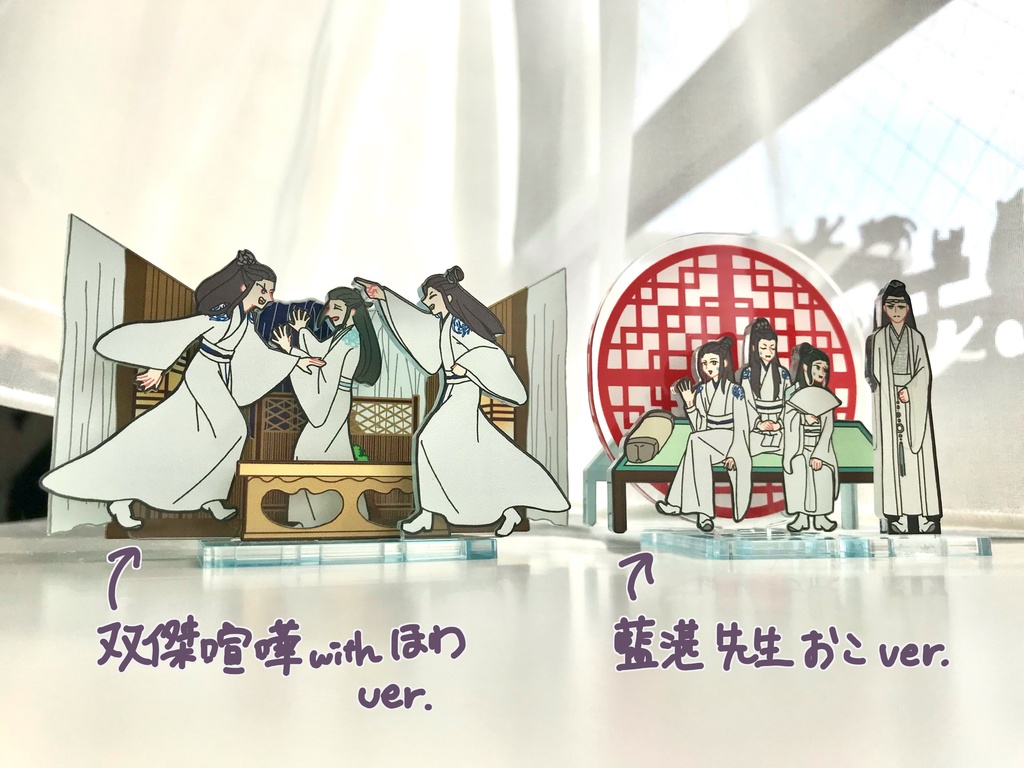 座学悪友トリオ　アクスタ