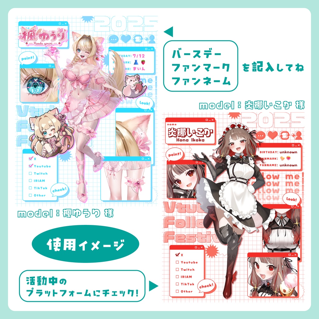 【VTuber素材】フォロー祭りタグ用画像2025