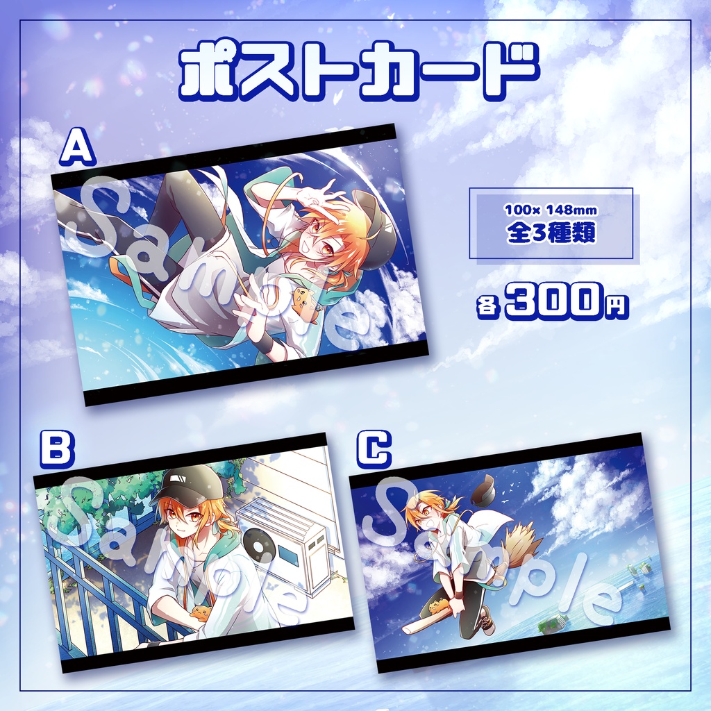 星乃歌カズ爆誕祭2022~ポストカード~