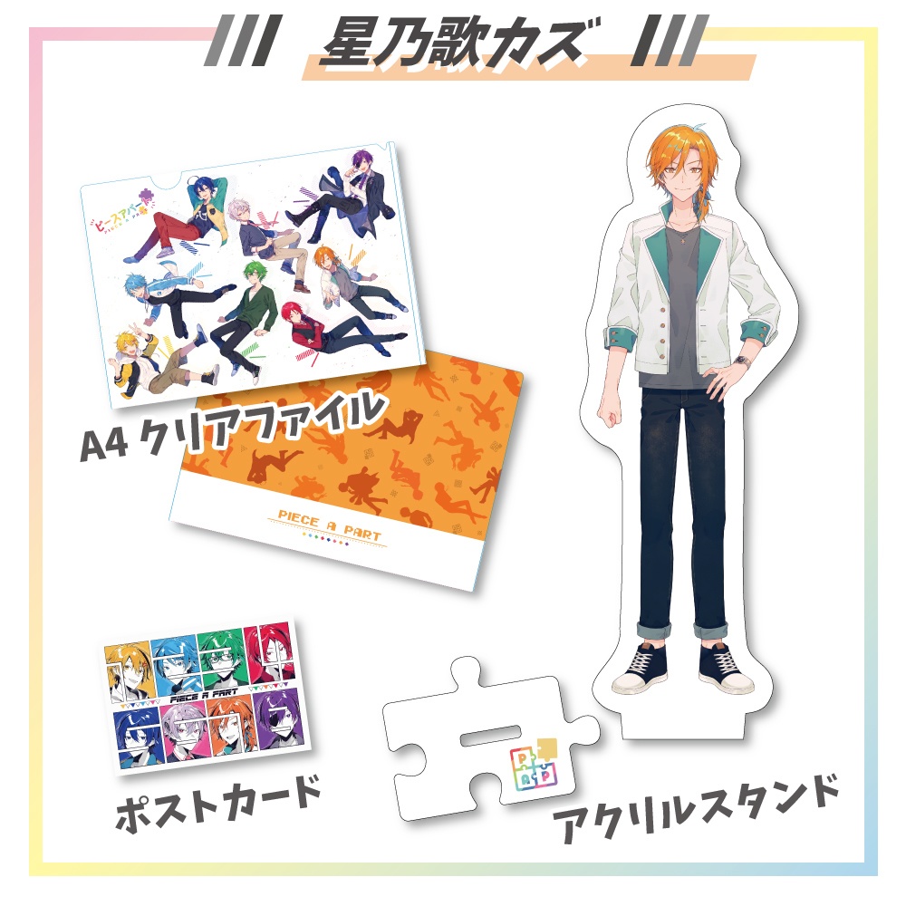 ピースアパート 狭かっ 入門セット(旧)