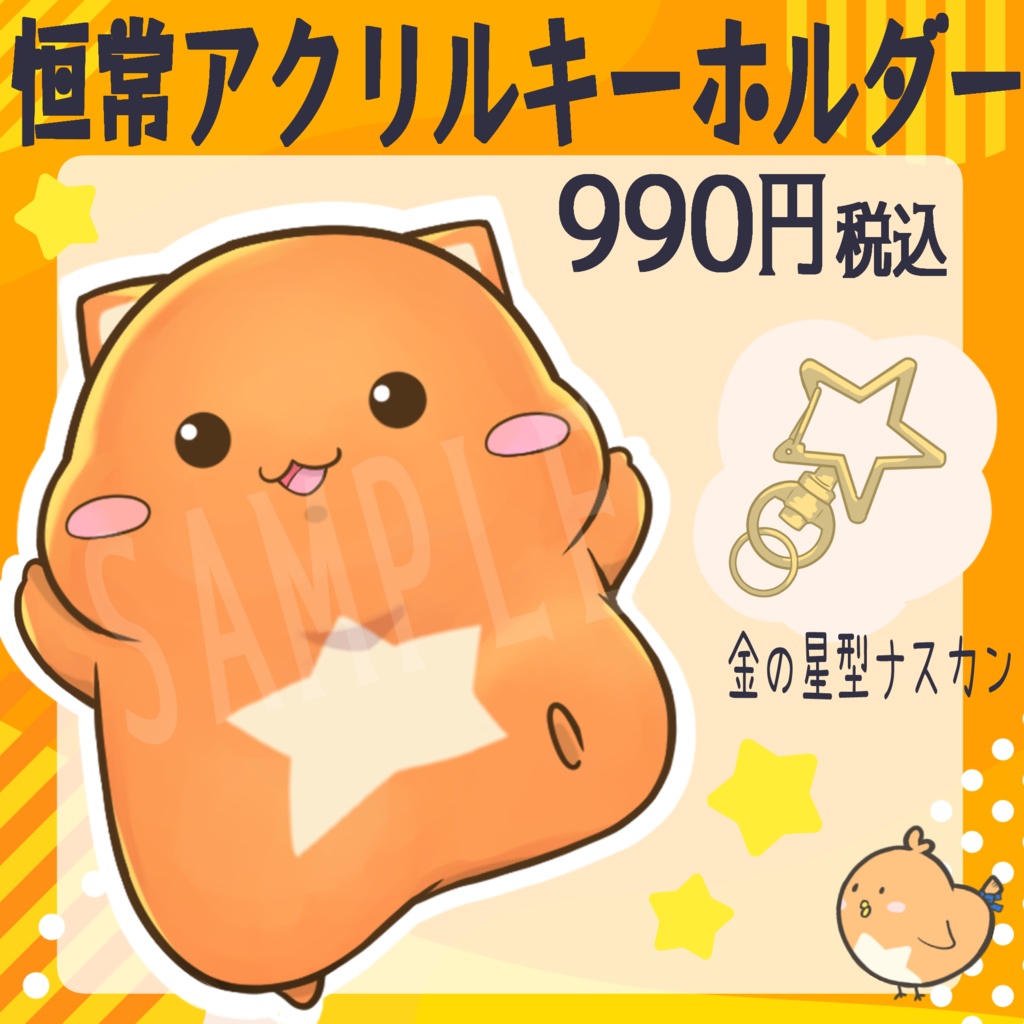 星乃歌カズ ray アクリルキーホルダー - メルカリ