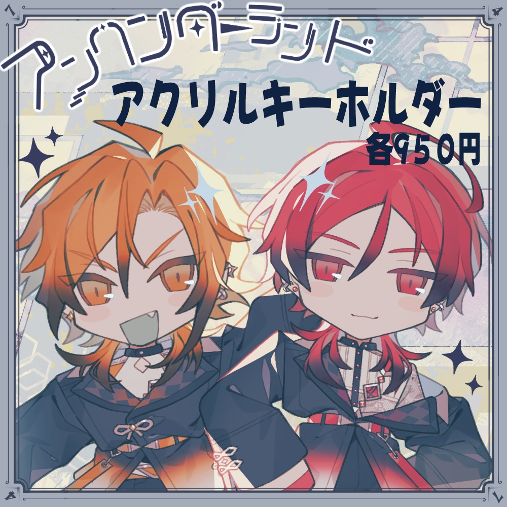 アンワンダーランドリリース記念～アクリルキーホルダー～