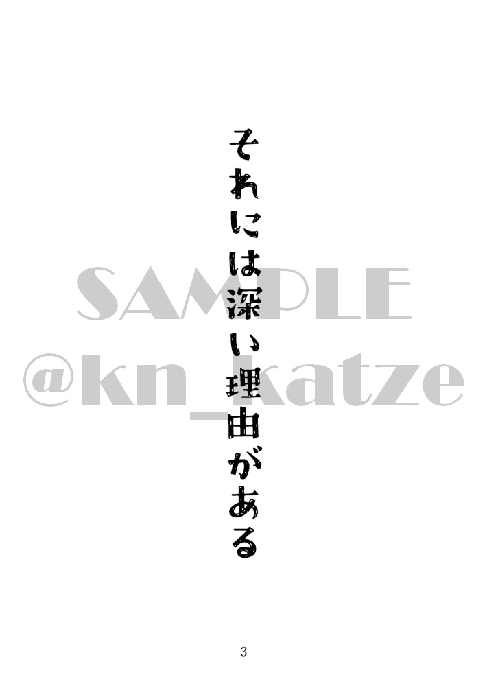 それには深い理由がある