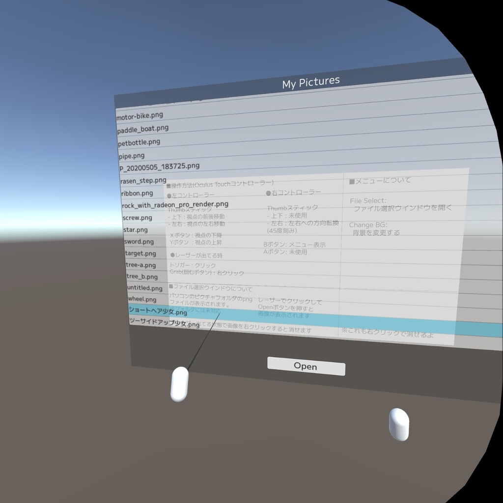 VRImgViewerBasicOpenXR(早期アクセス)