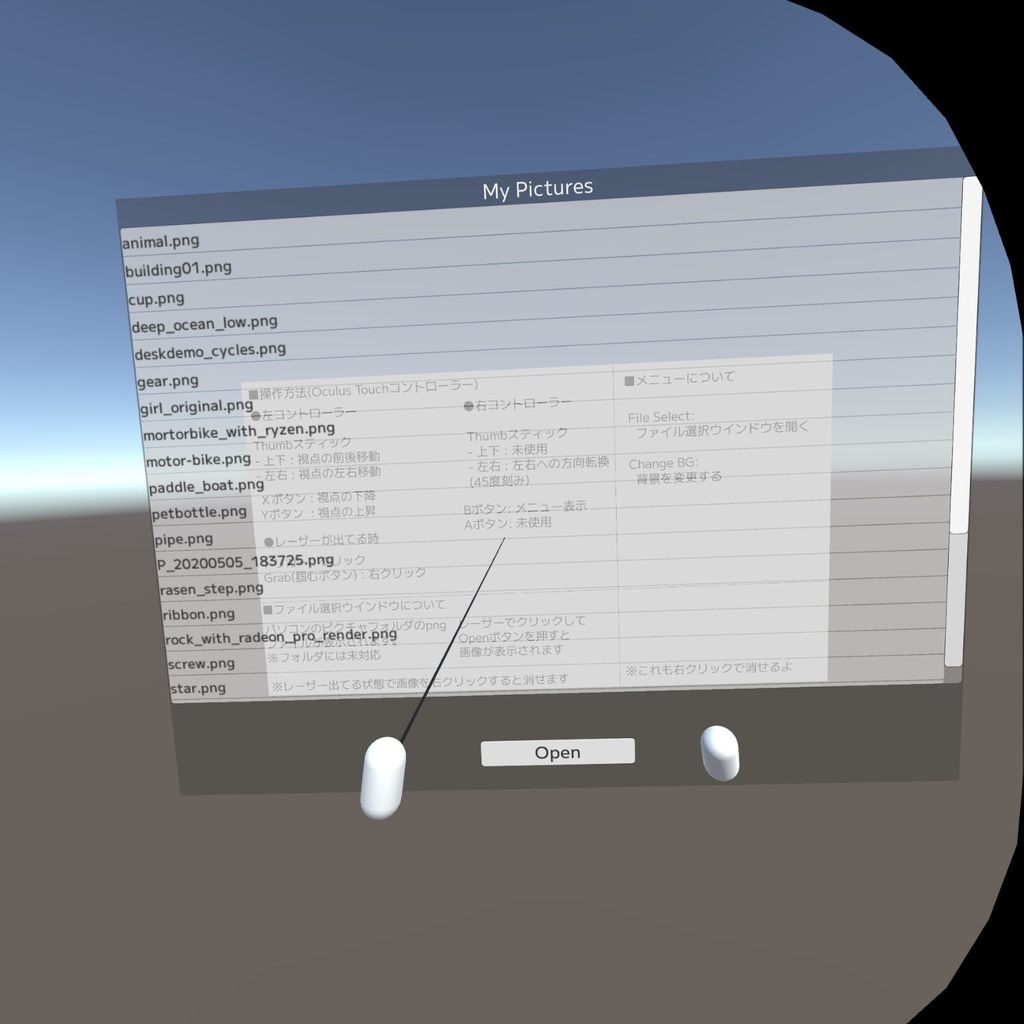 VRImgViewerBasicOpenXR(早期アクセス)