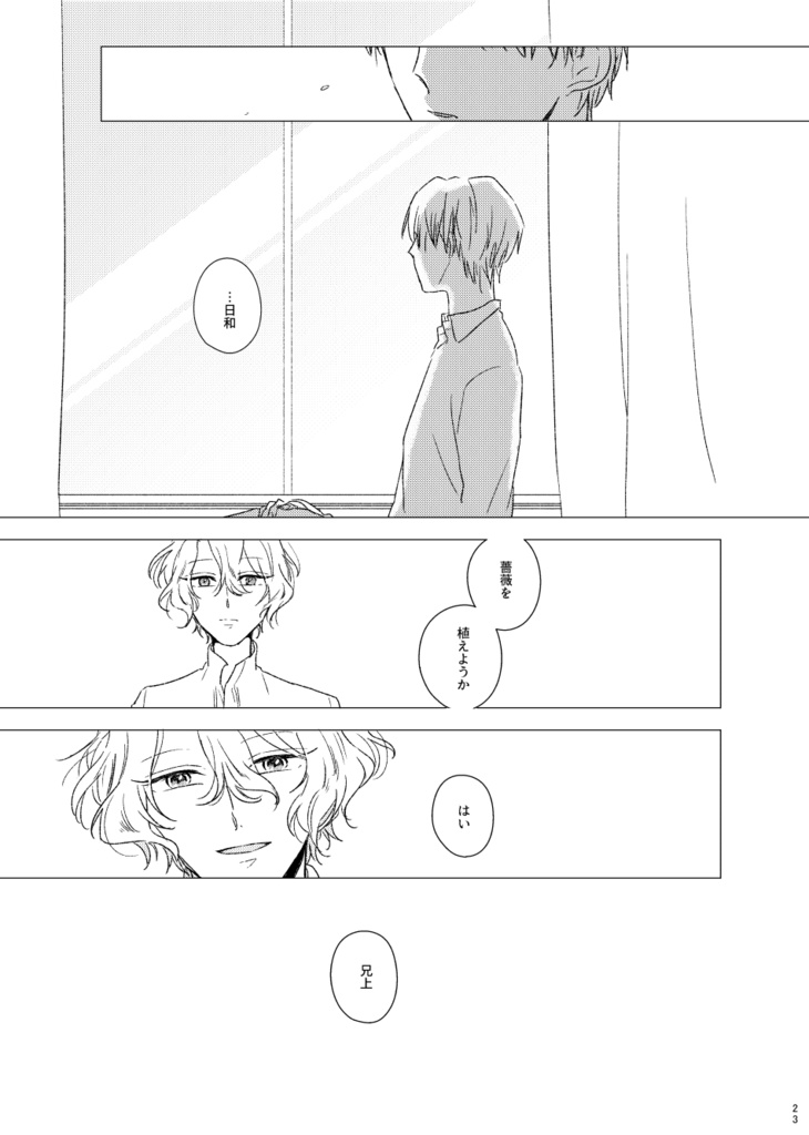 Enst Eve 日和 兄 白百合はランカスターとなるか Booth Enst Eve 日和 兄 白百合はランカスターとなるか Booth