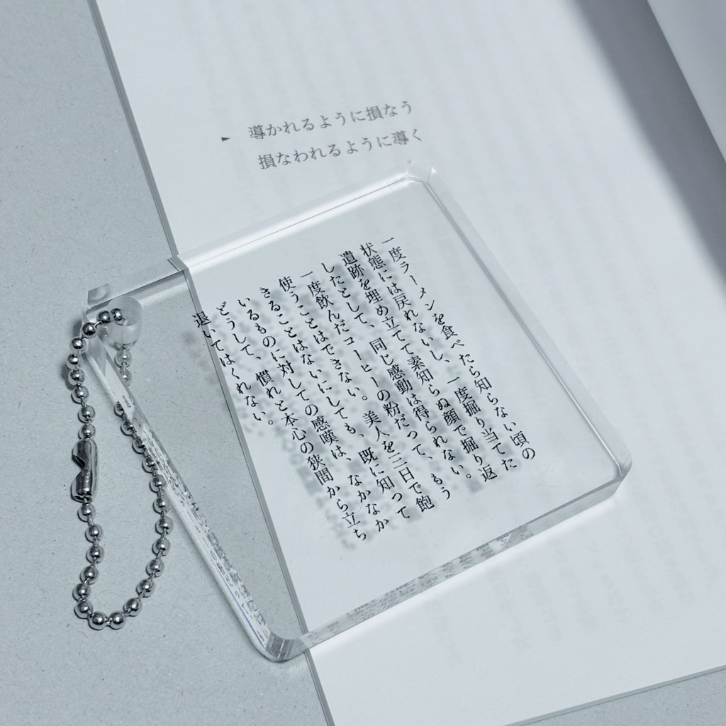 アクリルブロックキーホルダー