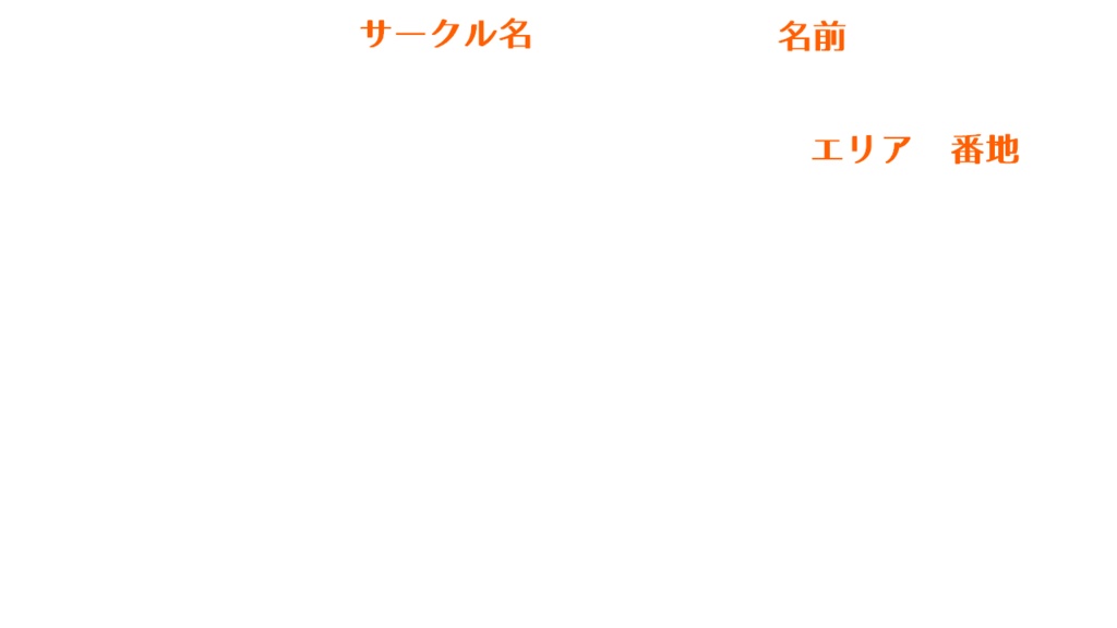 店舗紹介カード90スペース