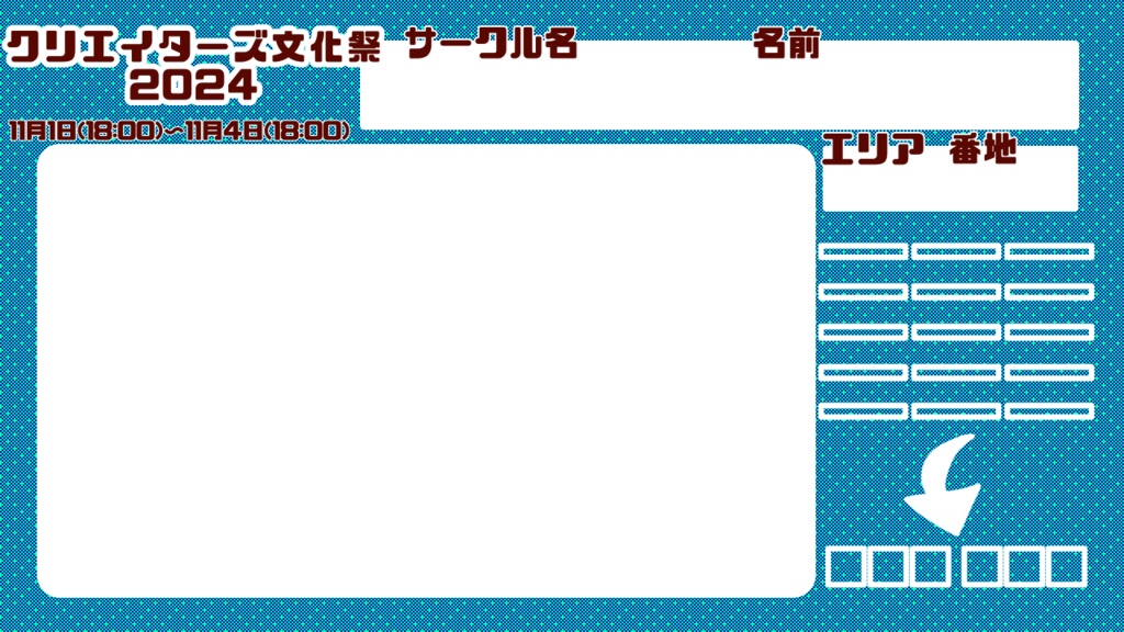 2024店舗紹介カード