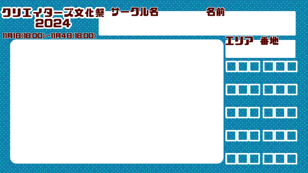 2024店舗紹介カード