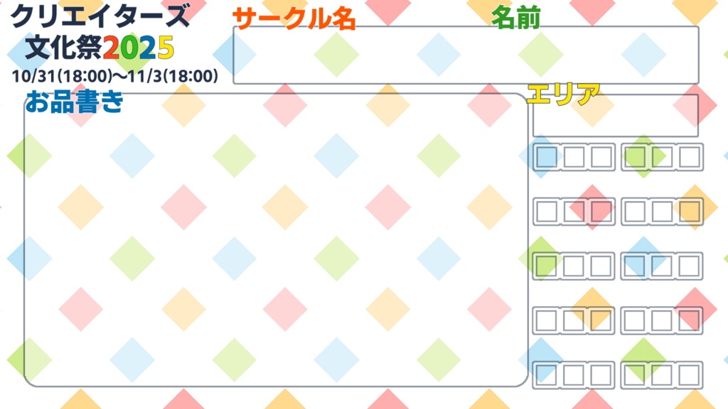 2025店舗紹介カード