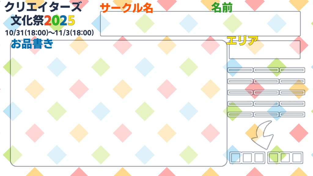 2025店舗紹介カード