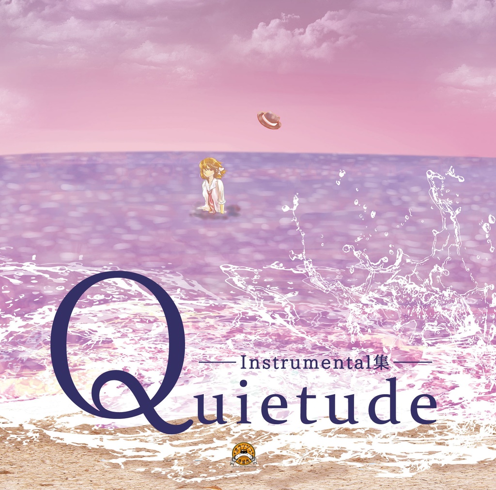 【秋季例大祭10】Quietude -Instrumental集-【CD版】