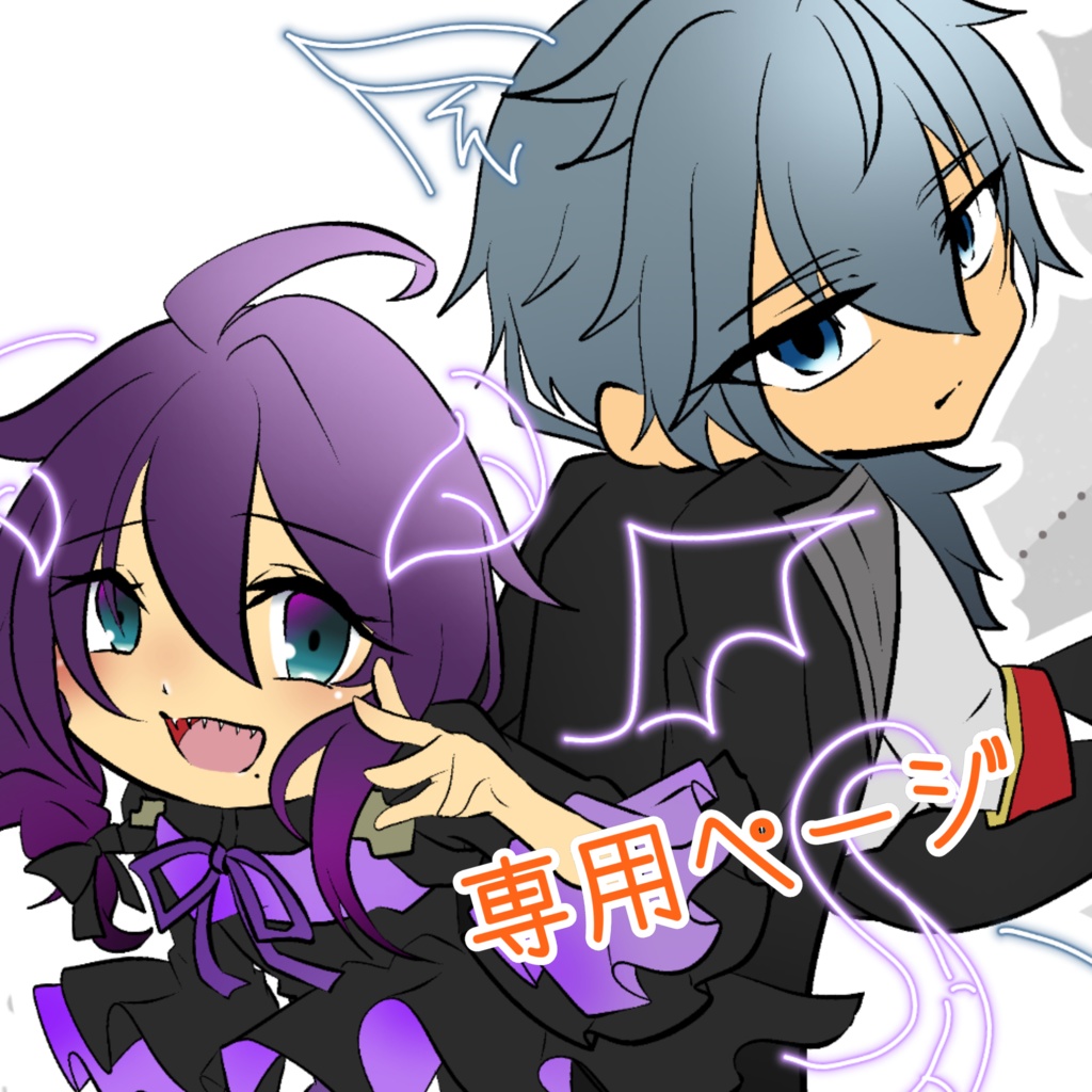 専用ページ🧀