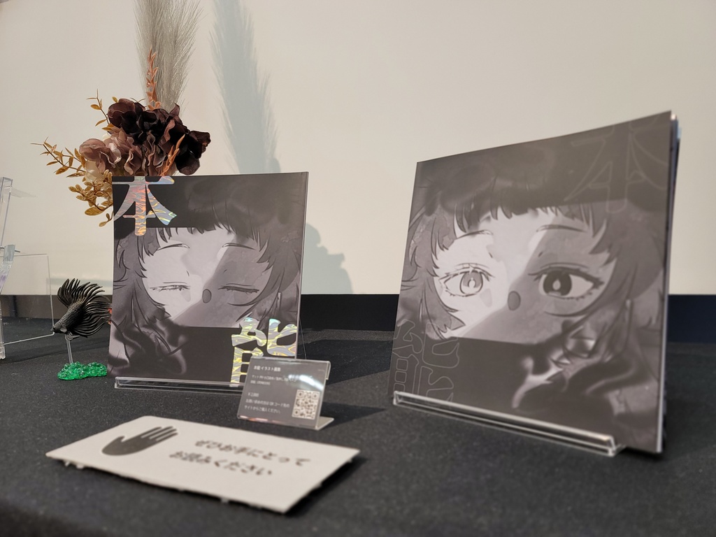 【展示品販売】 本能 イラスト画集