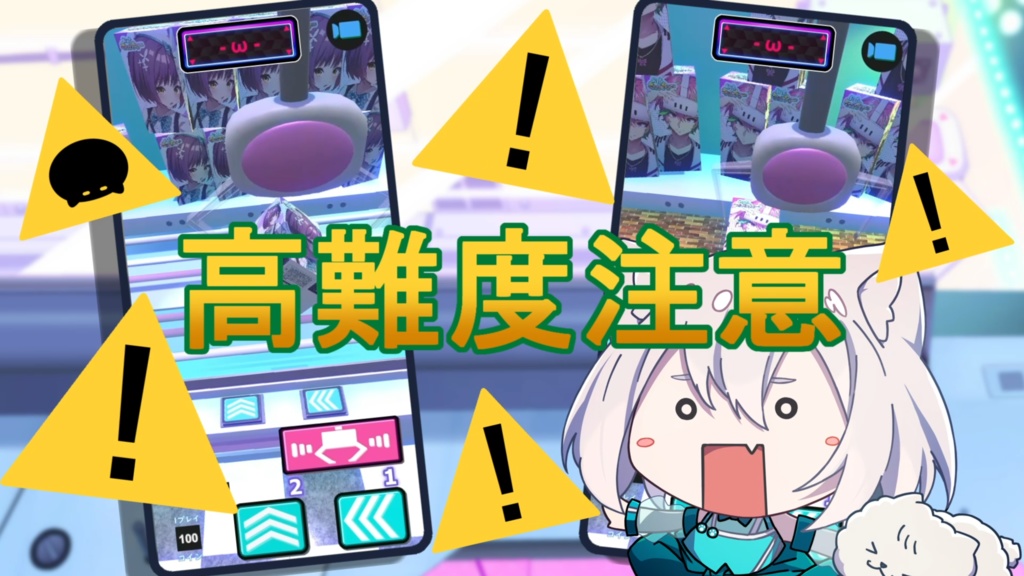 【3Dクレーンゲームシミュレーター】おもちキャッチャー