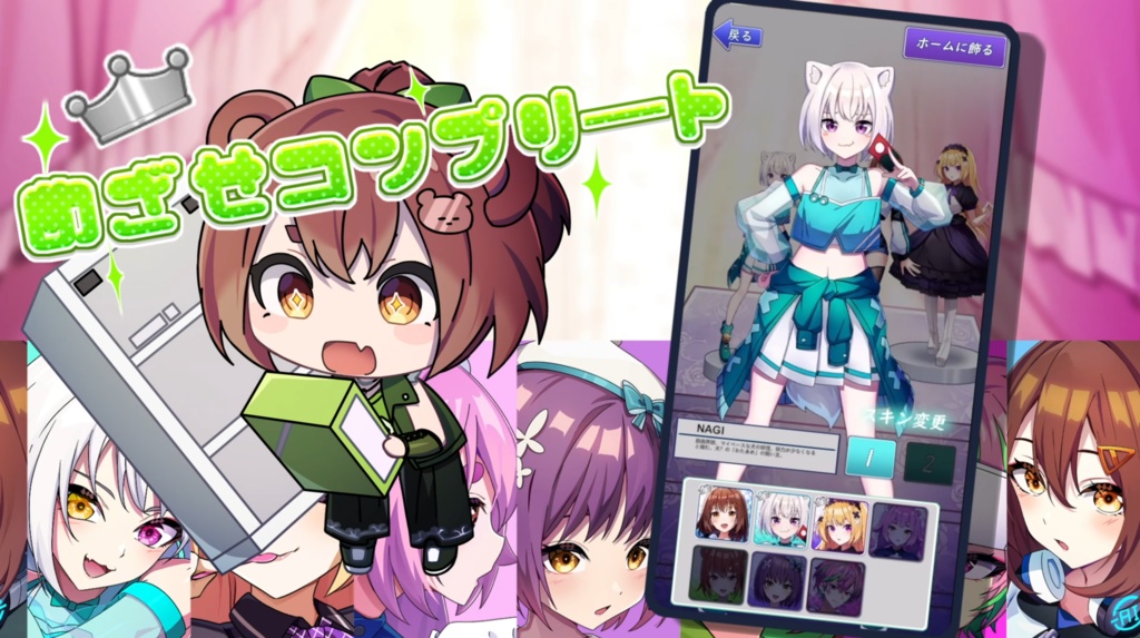 【3Dクレーンゲームシミュレーター】おもちキャッチャー