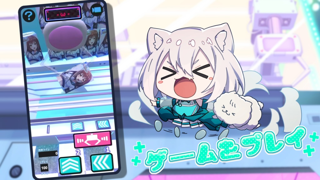 【3Dクレーンゲームシミュレーター】おもちキャッチャー