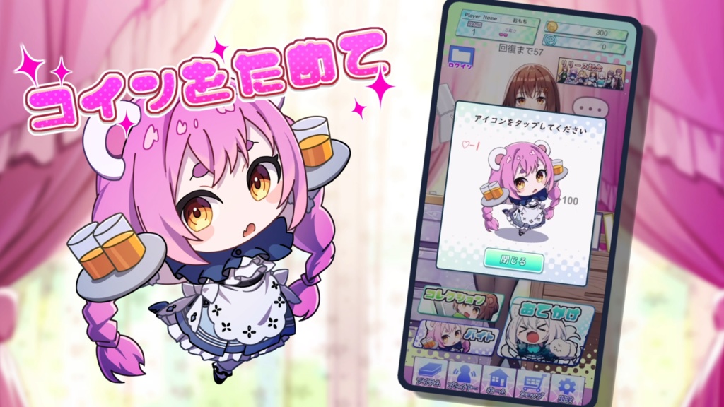 【3Dクレーンゲームシミュレーター】おもちキャッチャー