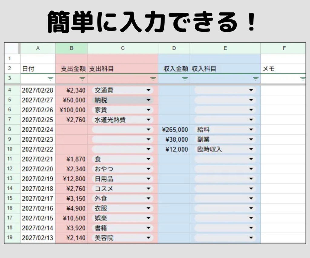 スマホでカンタン!好きに使い倒せる家計簿!オプションでiPhoneホーム画面から入力も!【Googleスプレッドシート GAS】