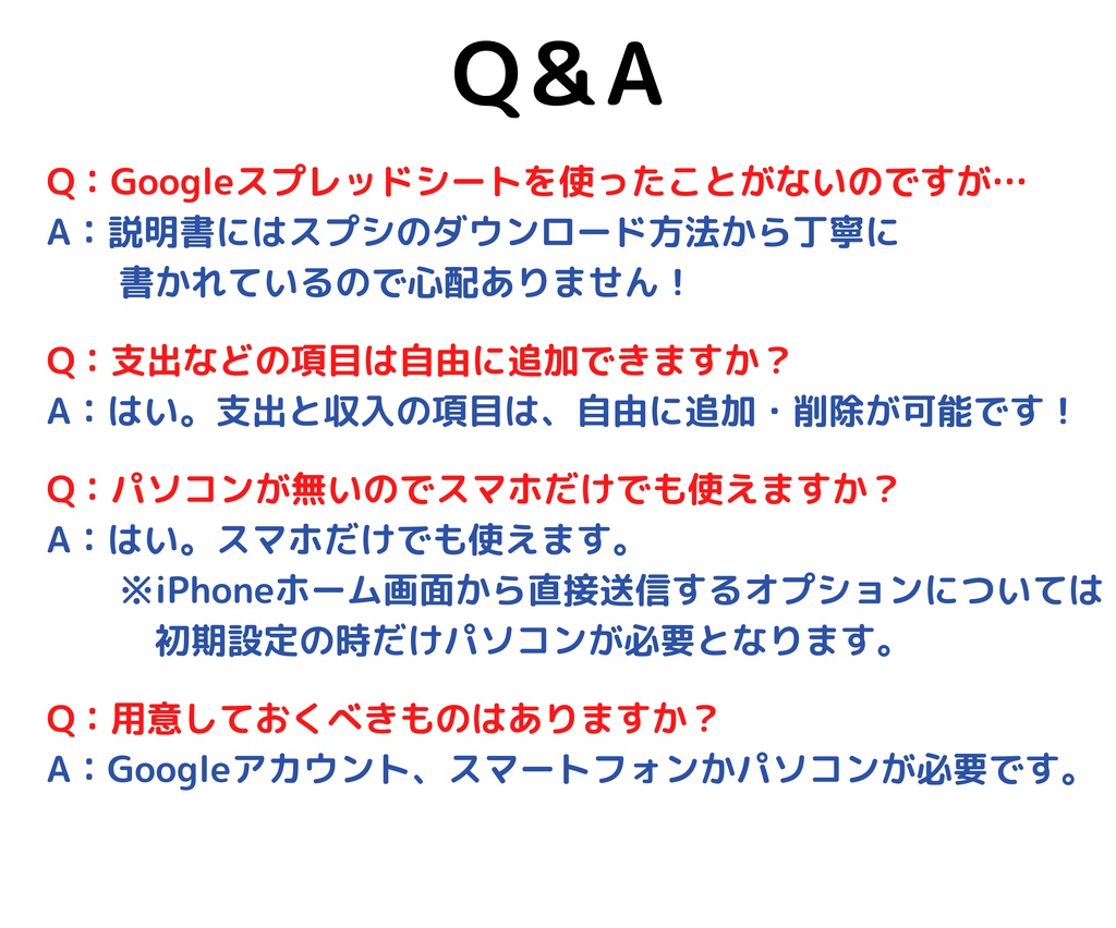 スマホでカンタン!好きに使い倒せる家計簿!オプションでiPhoneホーム画面から入力も!【Googleスプレッドシート GAS】