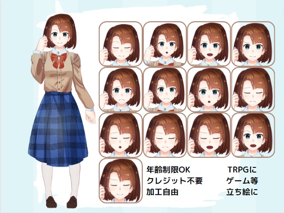 【立ち絵素材】制服を着た女の子