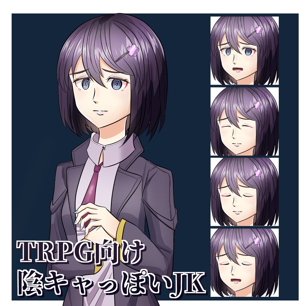 陰キャっぽいJK【TRPG向け・APNG付き】